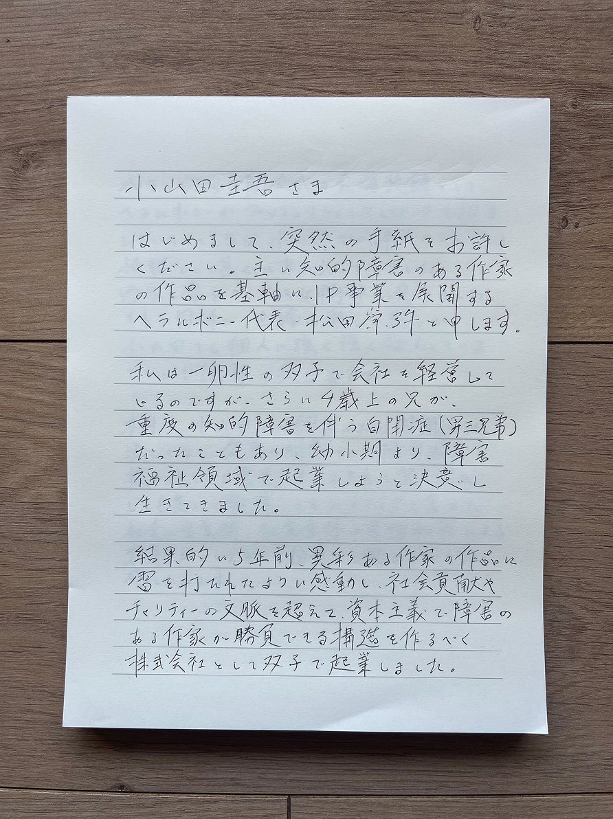 letter_1
