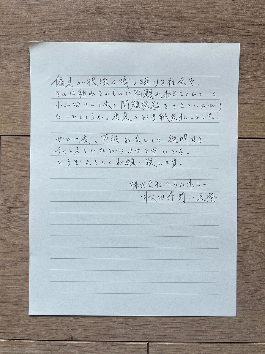 letter_5